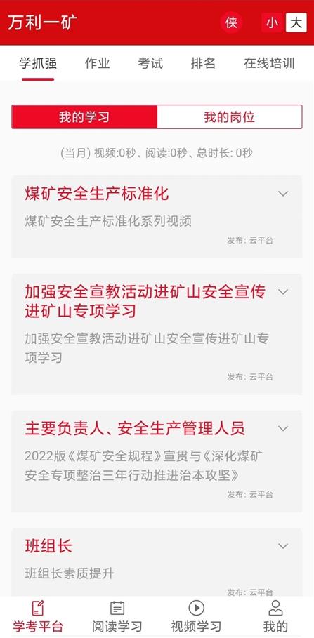 安強(qiáng)企業(yè)智慧平臺(tái)