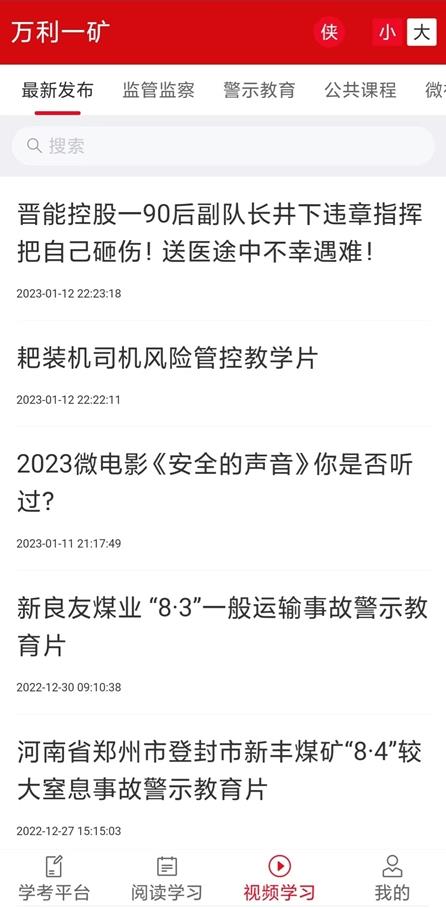 安強(qiáng)企業(yè)智慧平臺(tái)