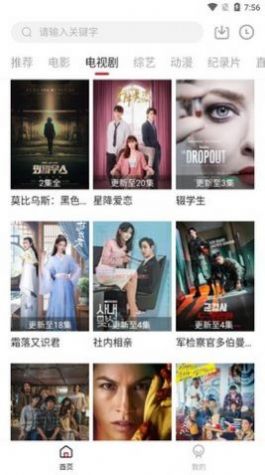 劇白白追劇神器 v3.1.2