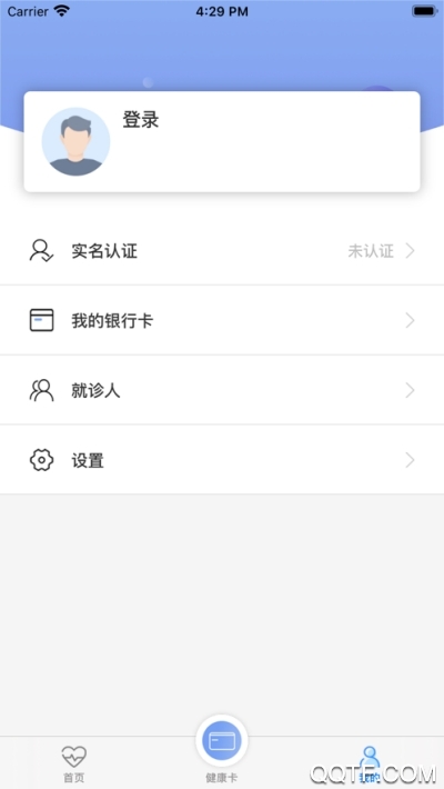 廣元健康卡APP最新版本