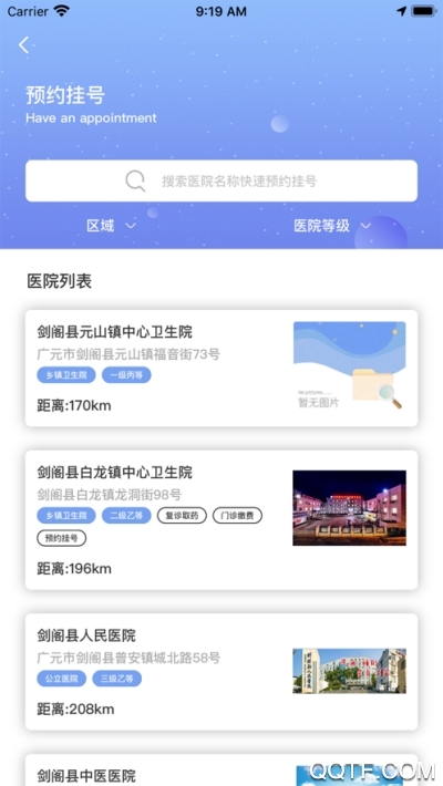 廣元健康卡APP最新版本