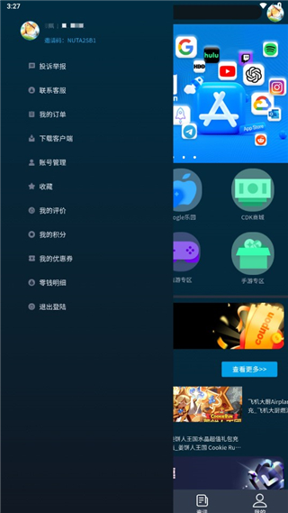 2023最新版轉(zhuǎn)外服app v2.4