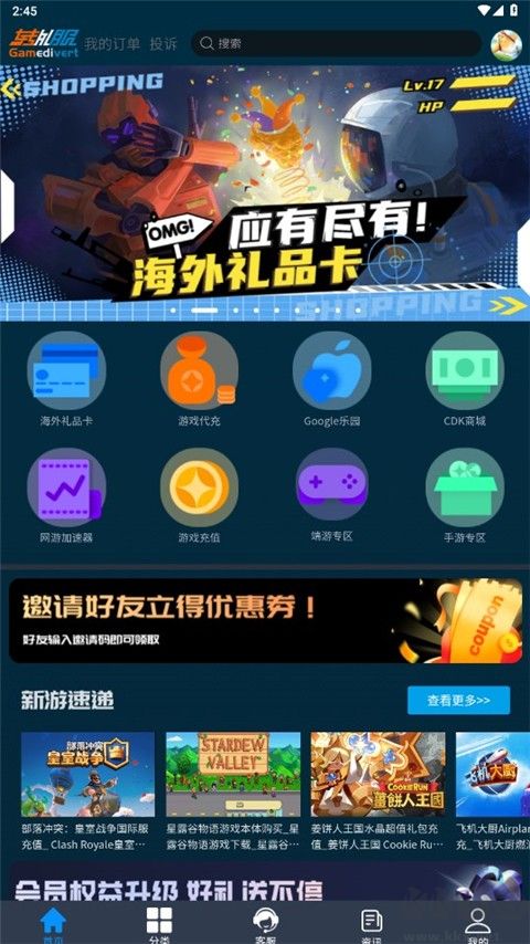 2023最新版轉(zhuǎn)外服app v2.4