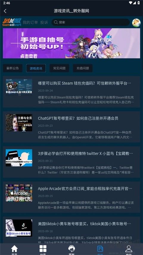 2023最新版轉(zhuǎn)外服app v2.4