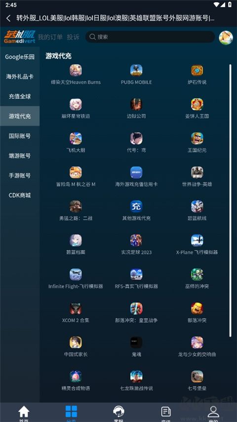 2023最新版轉(zhuǎn)外服app v2.4