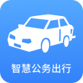 智能公務(wù)出行APP 1.5.8