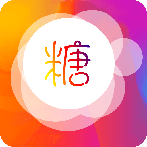 糖心Vlog官方版 2023 更新版 v1.7.7