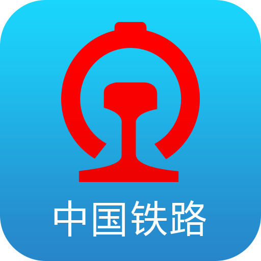 鐵路12306官方APP v4.0.0