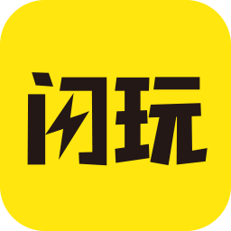 閃玩 2023 最新破解版 v1.9.2