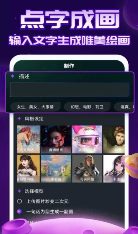 最新版本的AI繪畫指繪應用