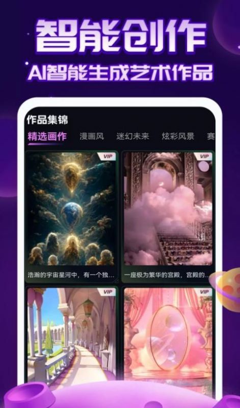 最新版本的AI繪畫指繪應用