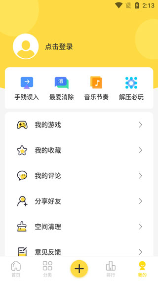 閃玩 2023 最新破解版 v1.9.2