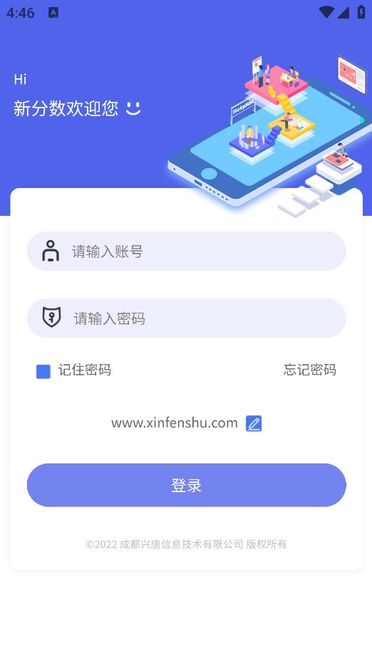 新版教師端分?jǐn)?shù)系統(tǒng)