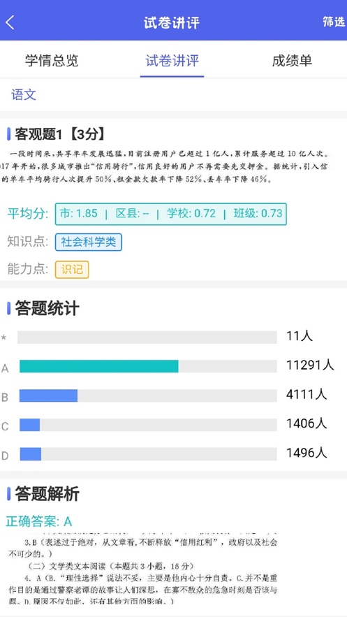 新版教師端分?jǐn)?shù)系統(tǒng)