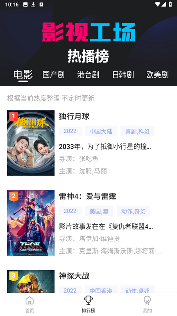影視工場(chǎng)app v3.0.4 免費(fèi)無(wú)廣告