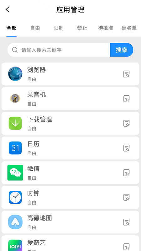猿爸爸網(wǎng)絡保護應用新版