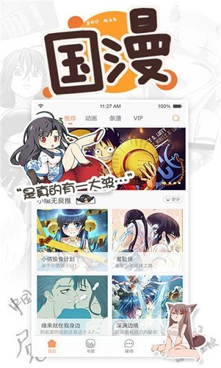 蟲蟲漫畫官方最新版 v1.8 (免費(fèi)下載)