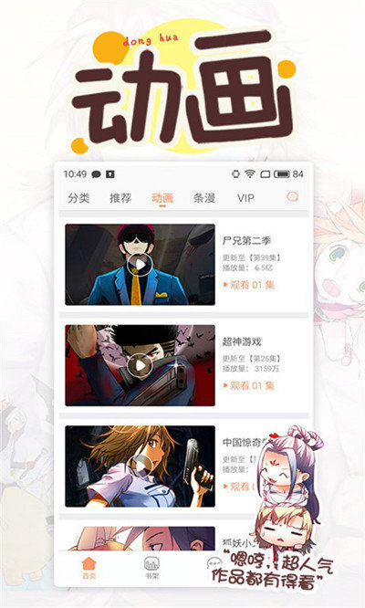 蟲蟲漫畫官方最新版 v1.8 (免費(fèi)下載)