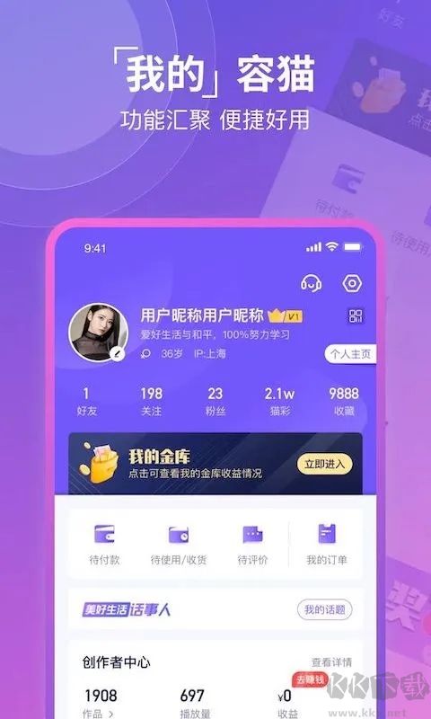 容貓醫(yī)美APP 5.1.7版