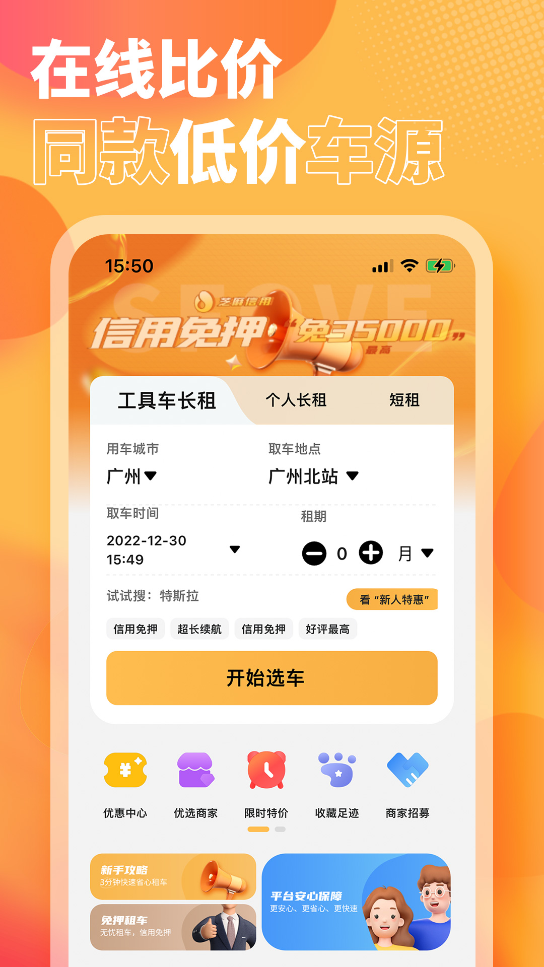 小芙租車應(yīng)用更新版