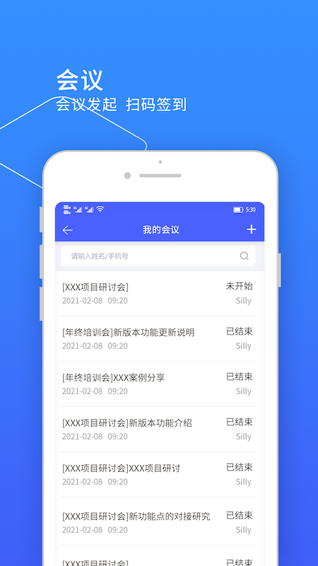 小天精靈官方應(yīng)用版