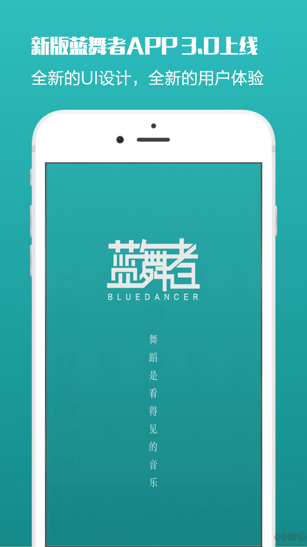 藍舞者 v3.6.18：拉丁舞音樂應用