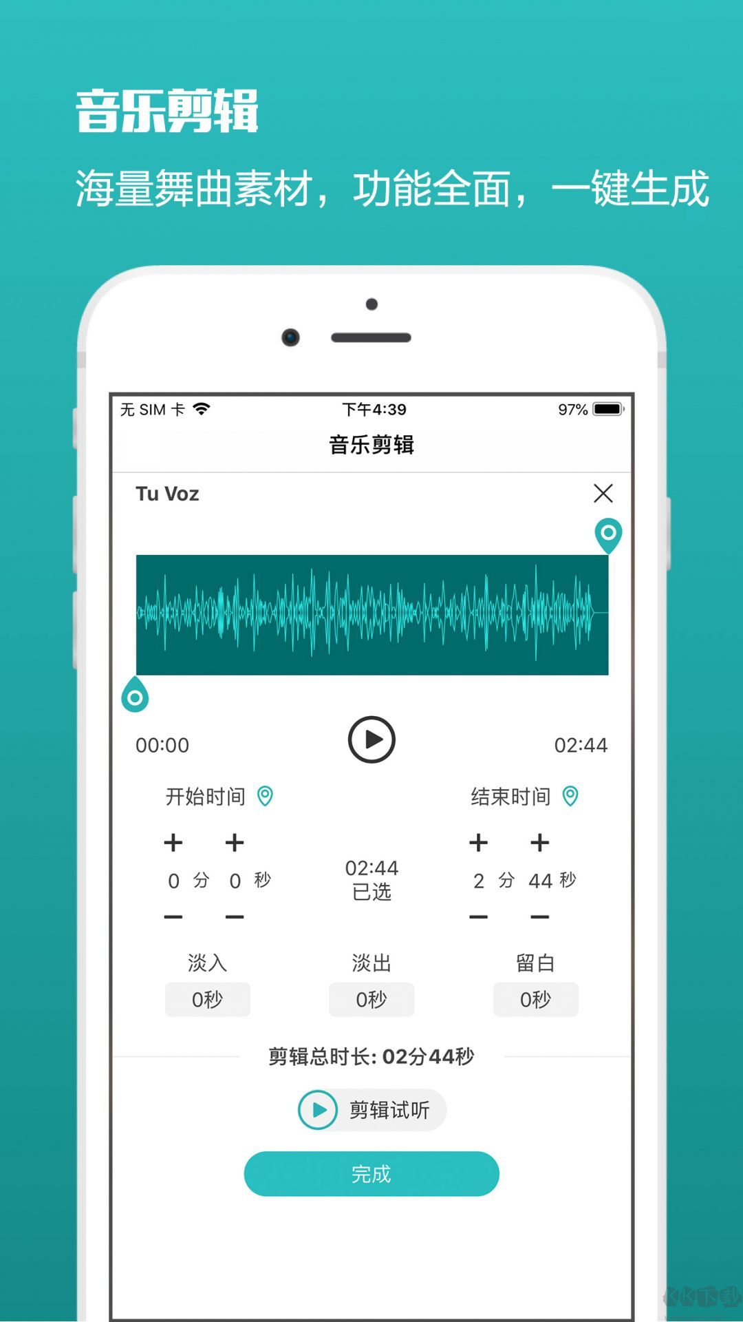 藍舞者 v3.6.18：拉丁舞音樂應用