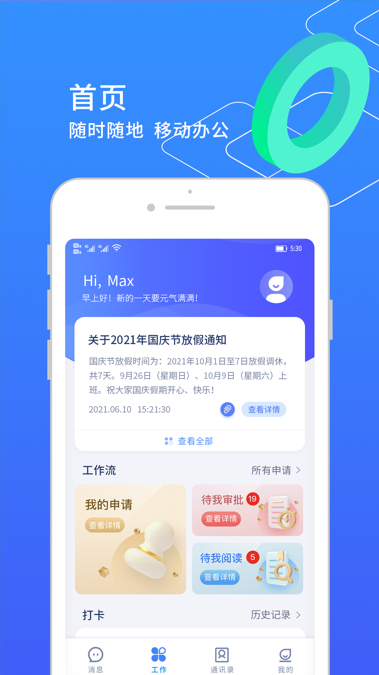 小天精靈官方應(yīng)用版