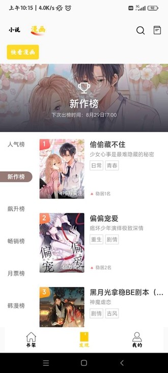 包子漫畫無(wú)廣告版 v1.0.0