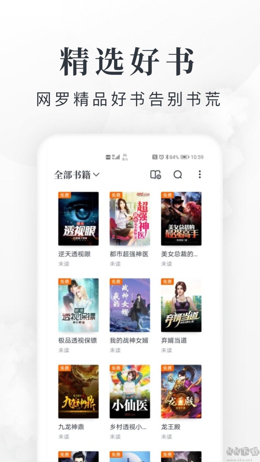 淘小說免費版 v9.4.5 賺錢指南