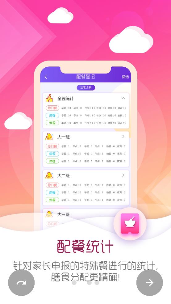 幼教伙伴教師手冊(cè)