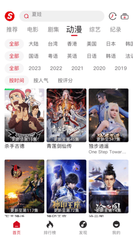速搜視頻APP廣告清除版 v1.0.2