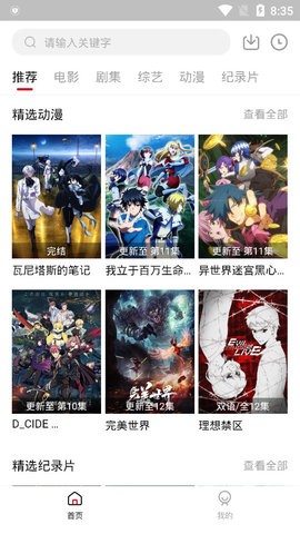 速搜視頻APP廣告清除版 v1.0.2