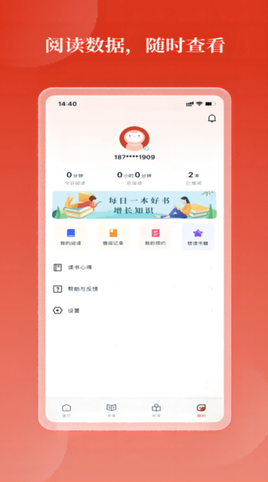 新華云書館官方應(yīng)用