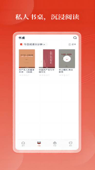 新華云書館官方應(yīng)用
