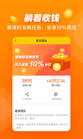 懸賞貓APP 3.6.8 版更新版