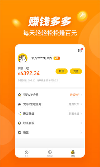 懸賞貓APP 3.6.8 版更新版