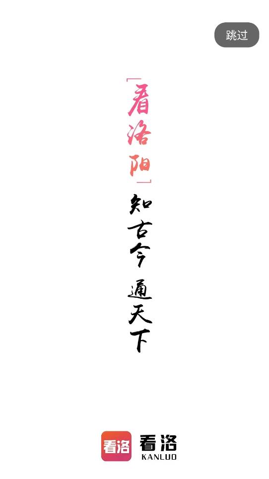 洛手機(jī)客戶端觀察指南