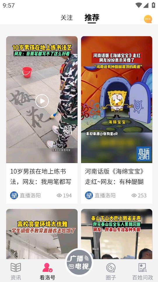 洛手機(jī)客戶端觀察指南