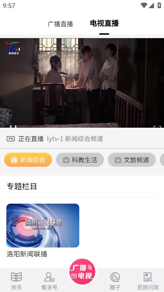 洛手機(jī)客戶端觀察指南