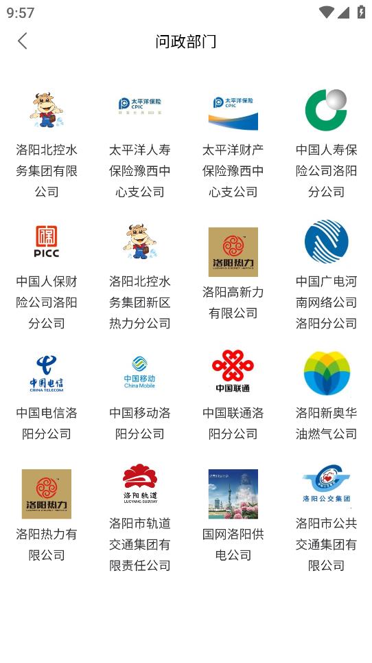 洛手機(jī)客戶端觀察指南