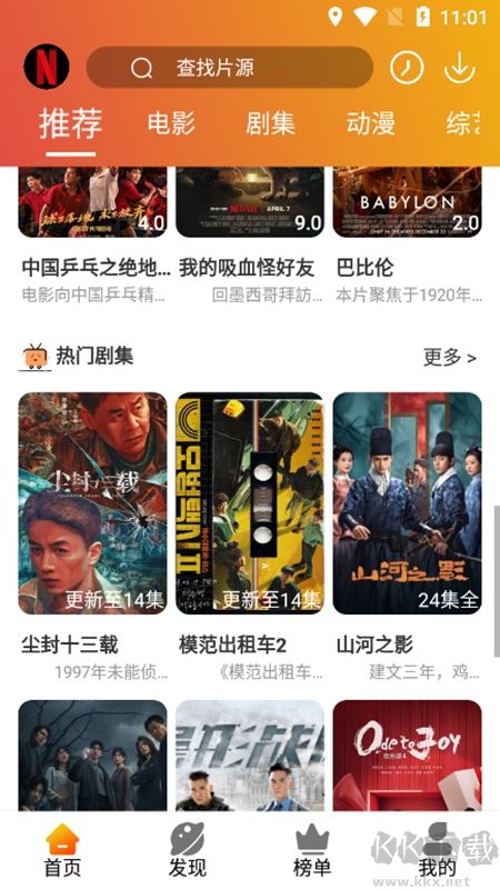 麻瓜視頻APP 免費(fèi)版 v99.99.99.97