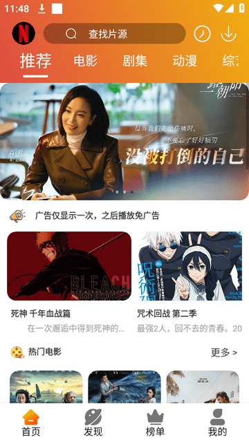 麻瓜視頻APP 免費(fèi)版 v99.99.99.97