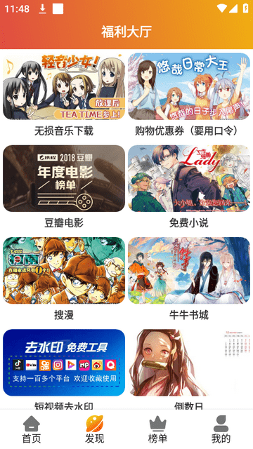 麻瓜視頻APP 免費(fèi)版 v99.99.99.97