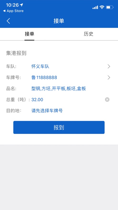 匯好運司機版APP