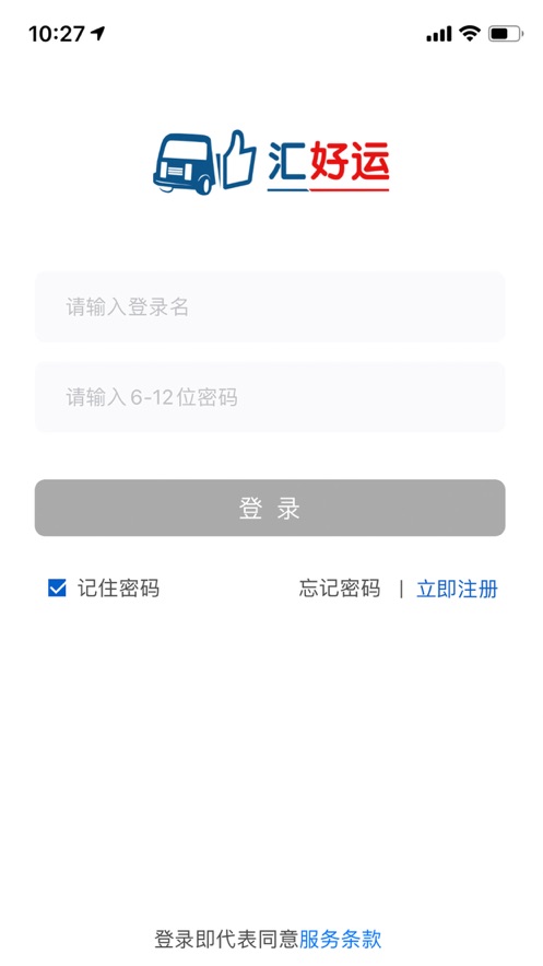 匯好運司機版APP