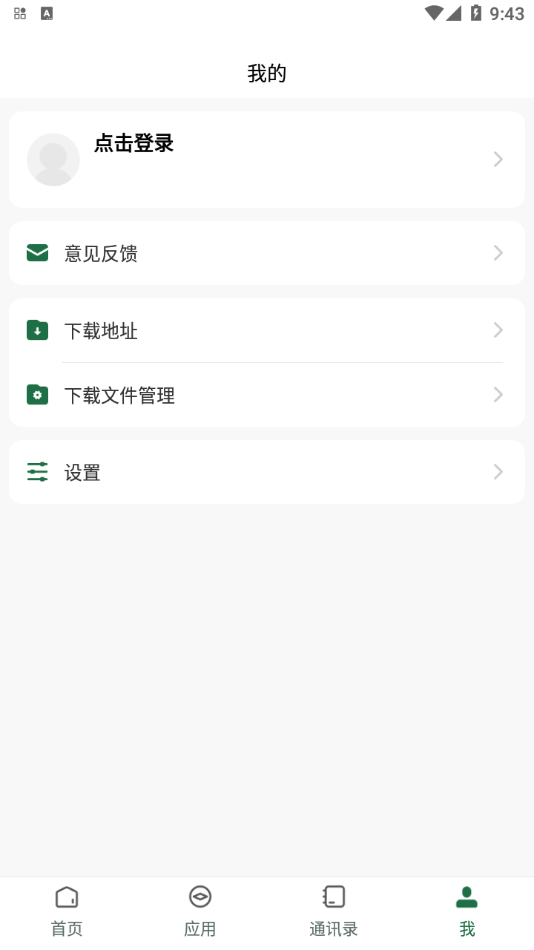 咸職通官方應(yīng)用版