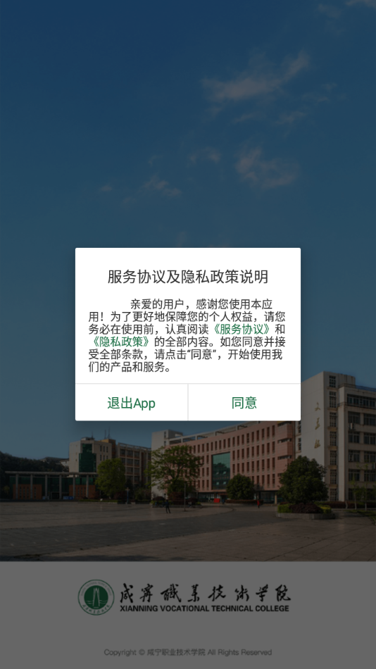 咸職通官方應(yīng)用版