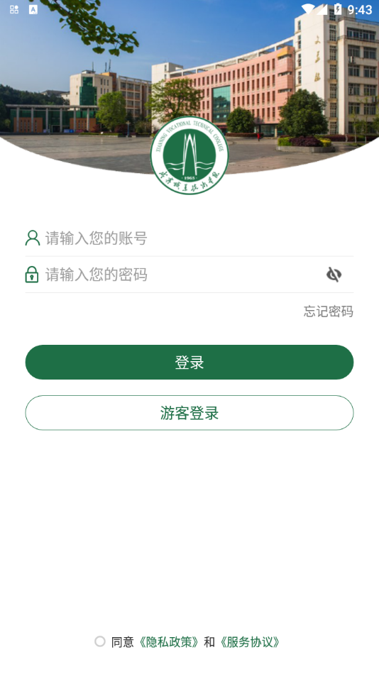 咸職通官方應(yīng)用版