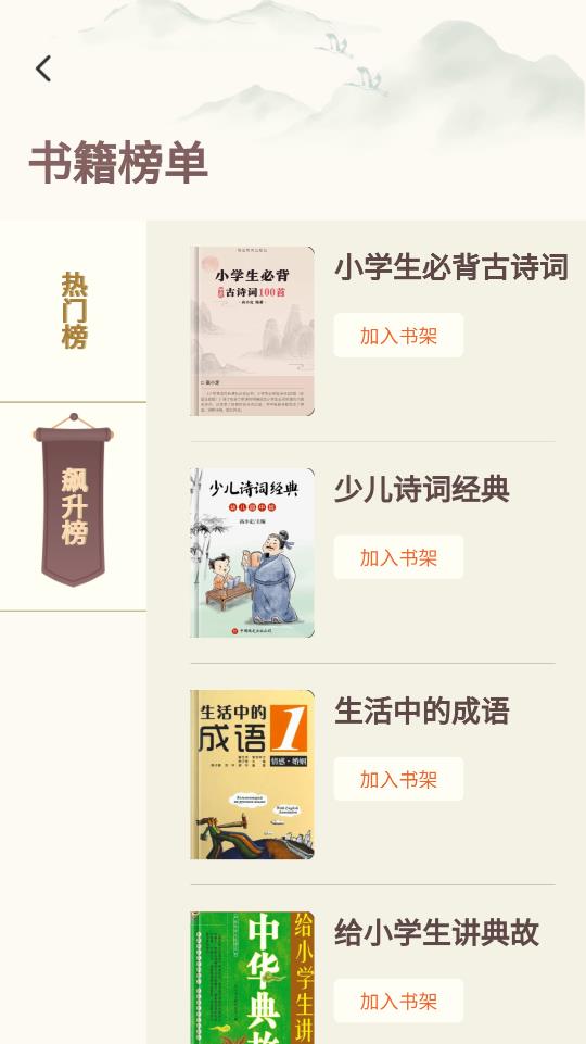 秀才智慧多手機版應用